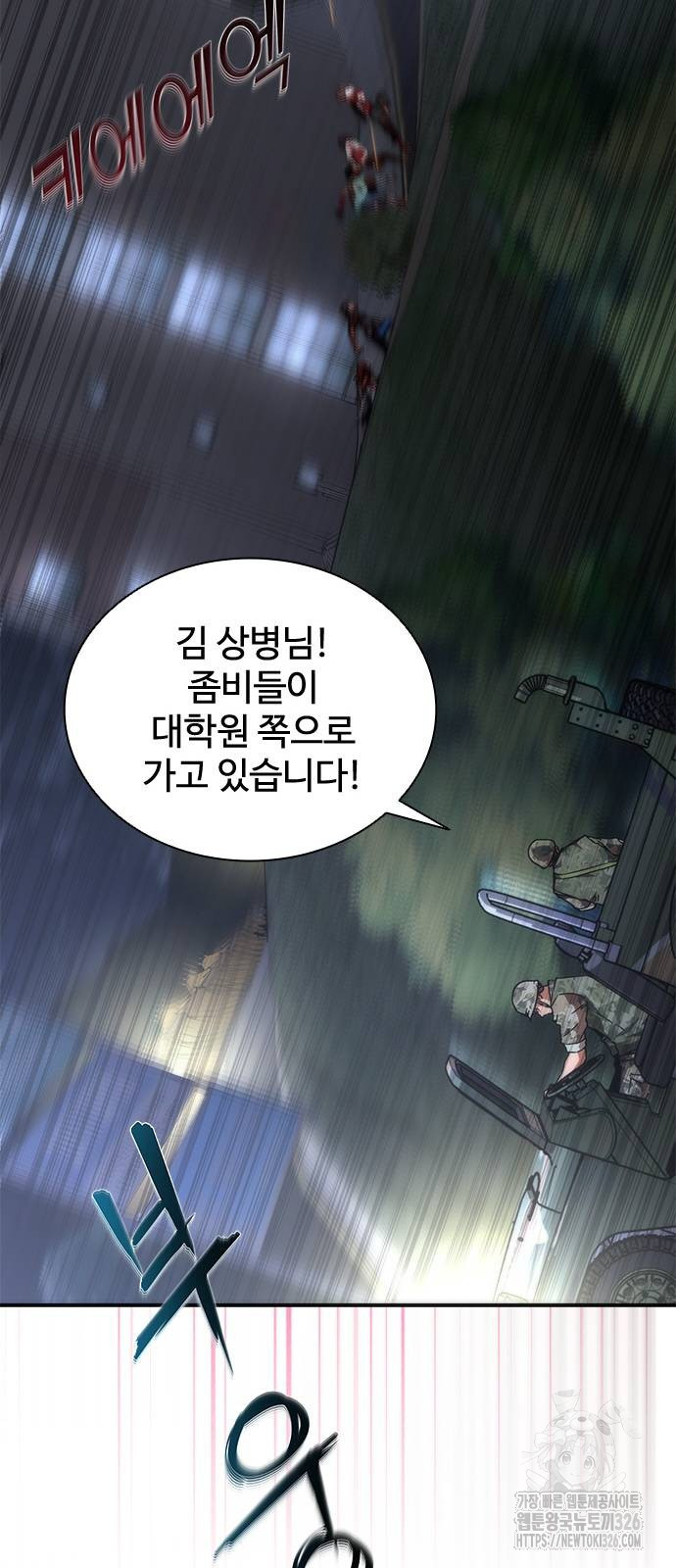 좀비묵시록 82-08 38화 18