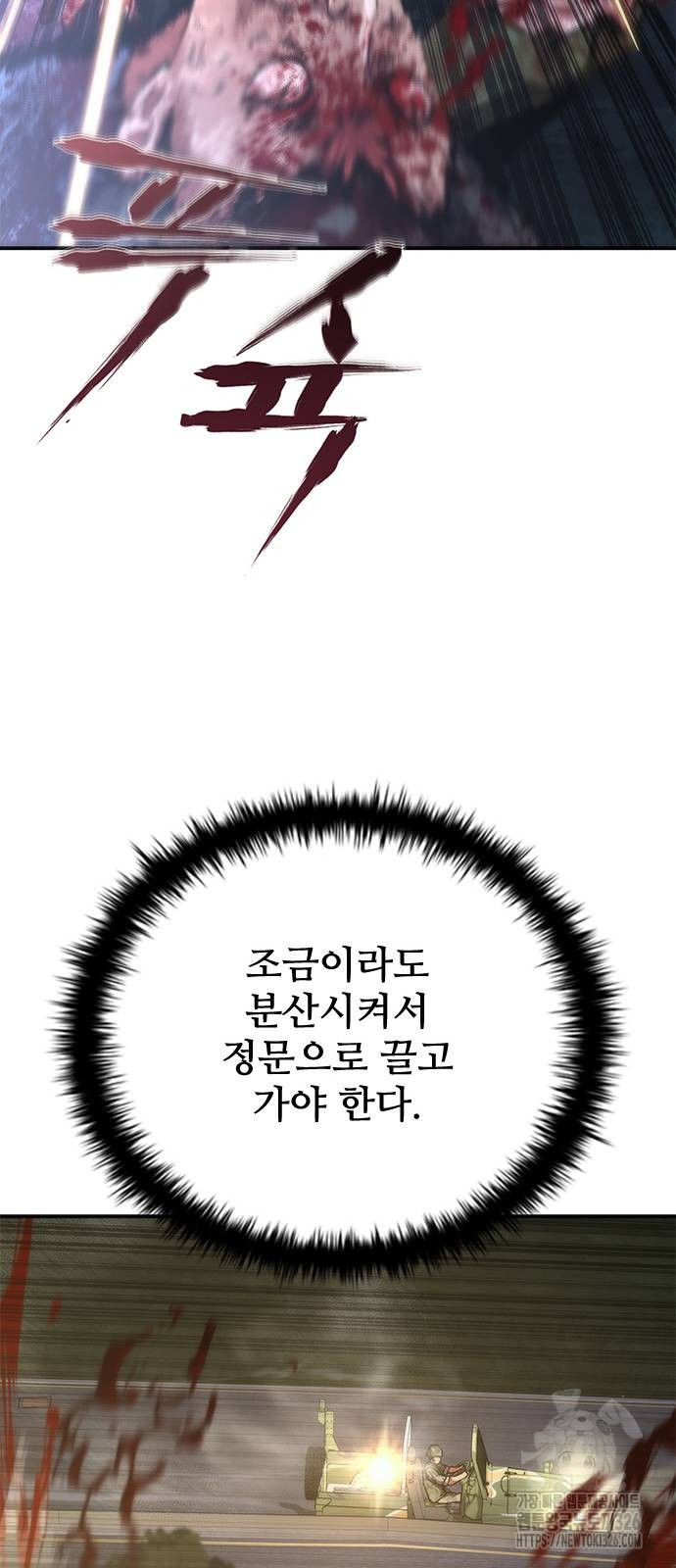 좀비묵시록 82-08 38화 22