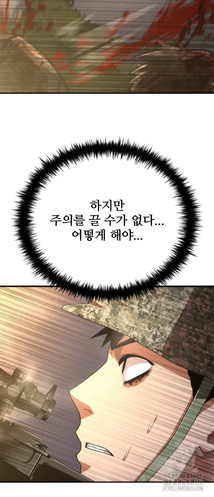좀비묵시록 82-08 38화 23