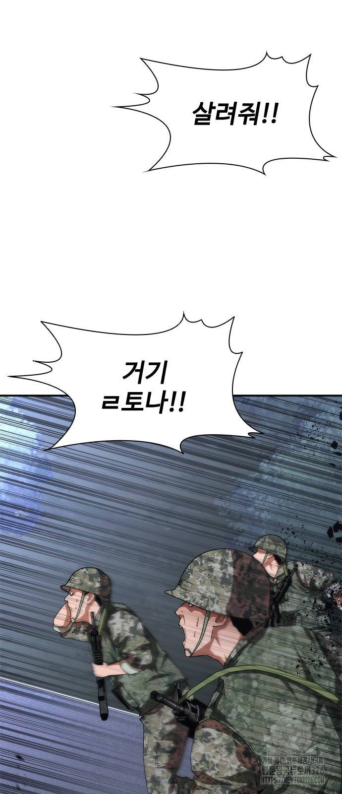 좀비묵시록 82-08 38화 24