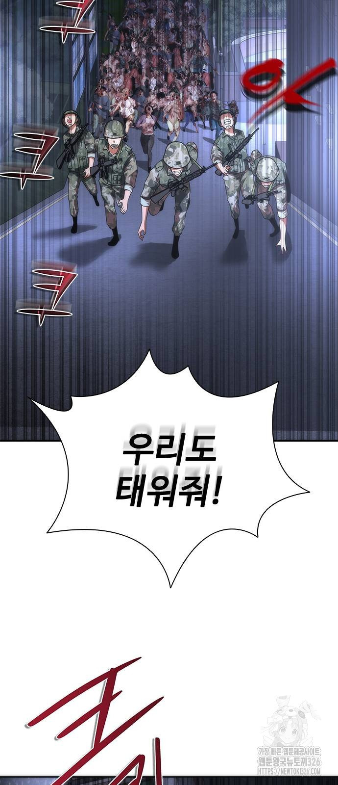 좀비묵시록 82-08 38화 26