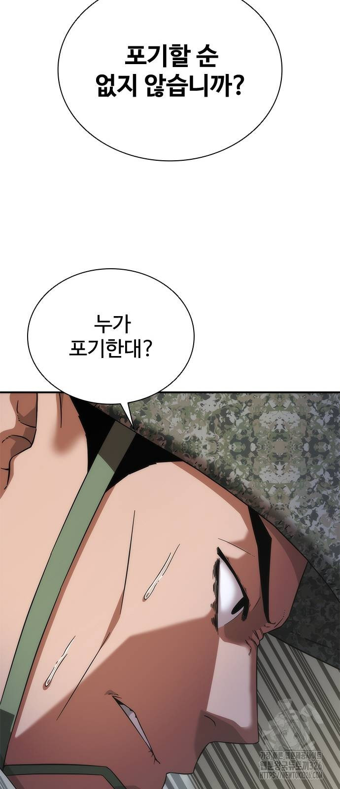 좀비묵시록 82-08 38화 30
