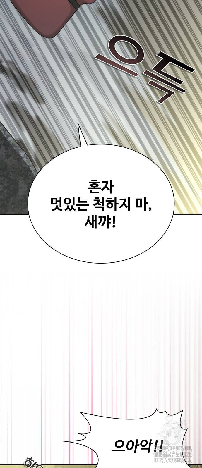 좀비묵시록 82-08 38화 31