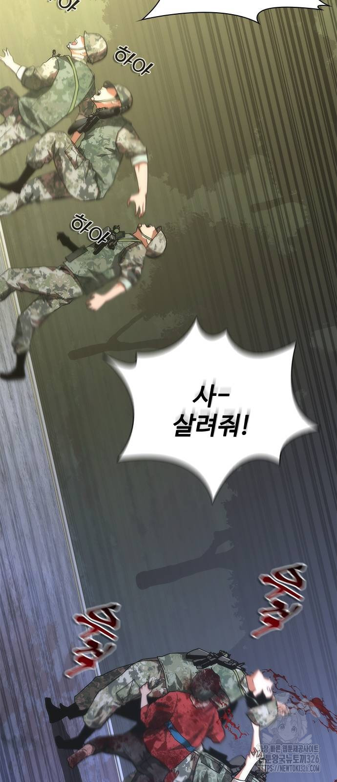 좀비묵시록 82-08 38화 32