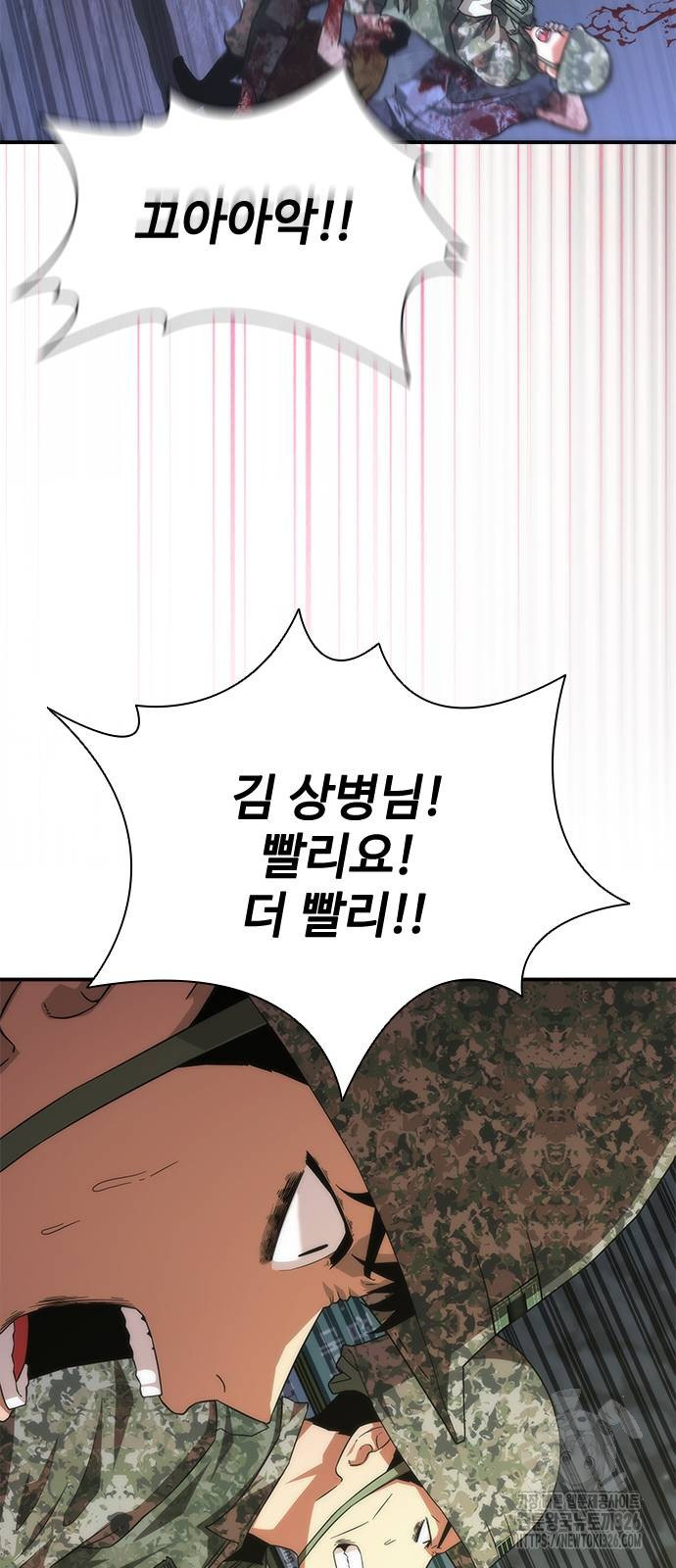 좀비묵시록 82-08 38화 33