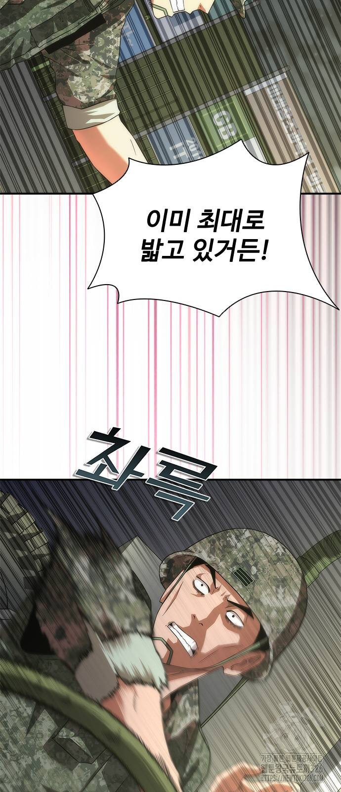 좀비묵시록 82-08 38화 34