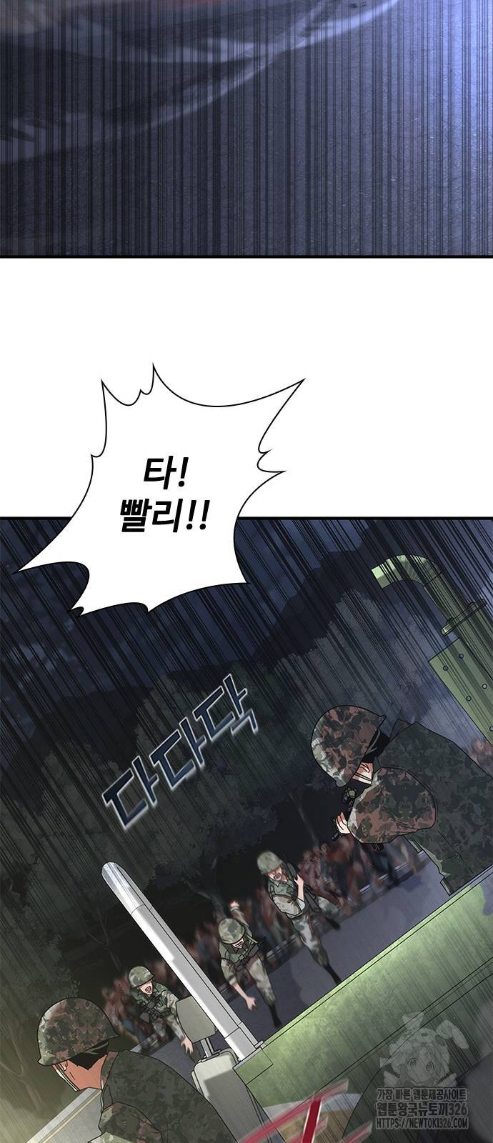 좀비묵시록 82-08 38화 36