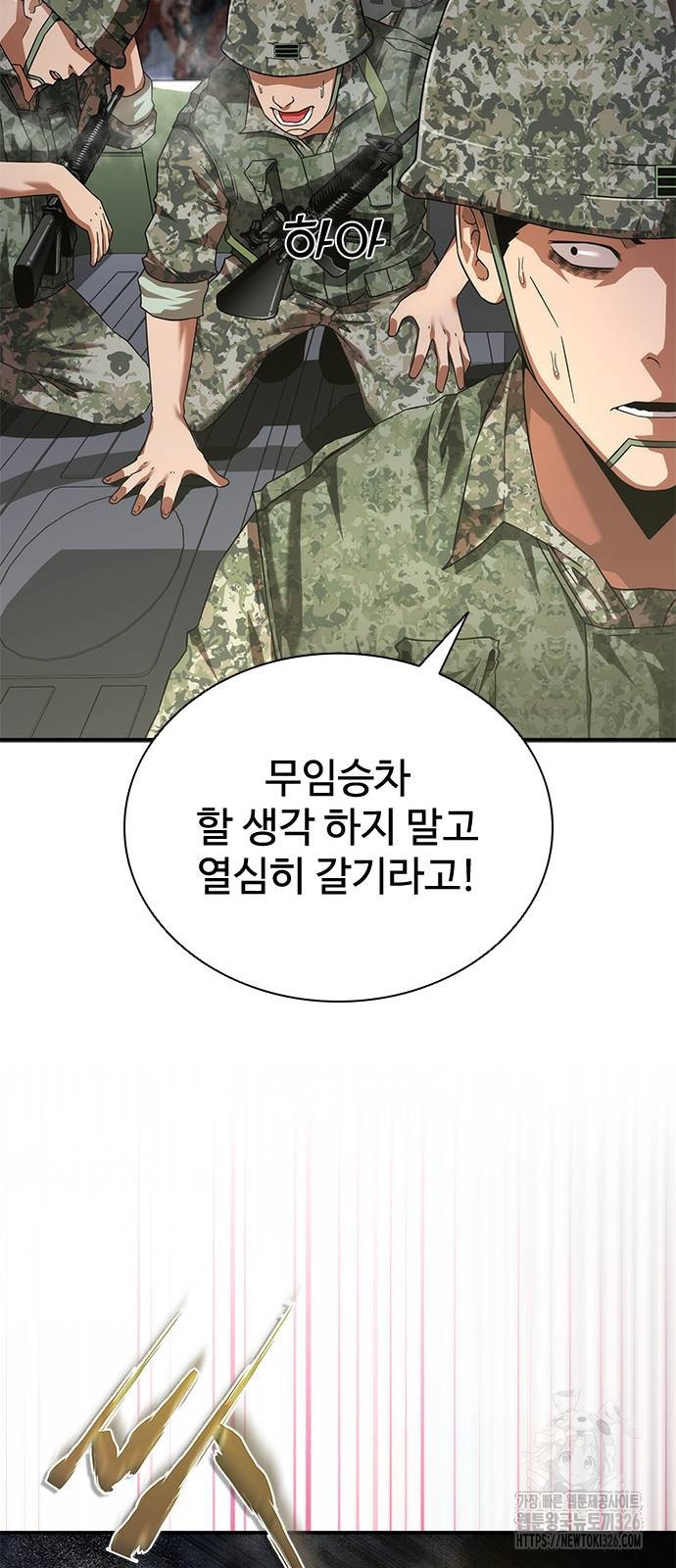좀비묵시록 82-08 38화 40