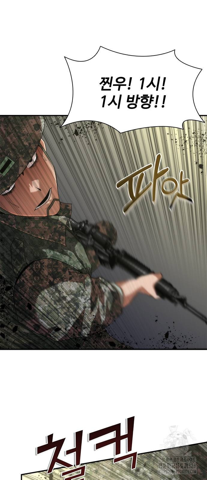 좀비묵시록 82-08 38화 44