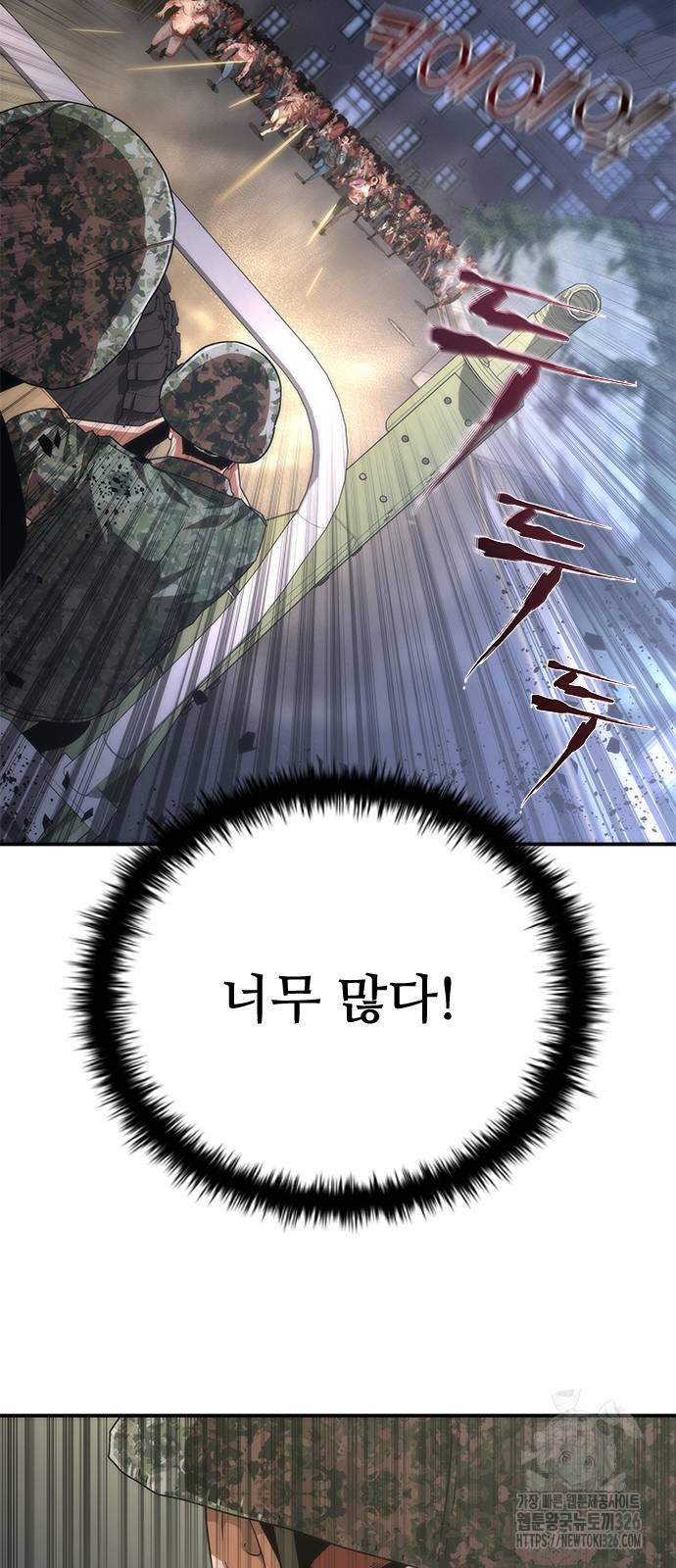 좀비묵시록 82-08 38화 49