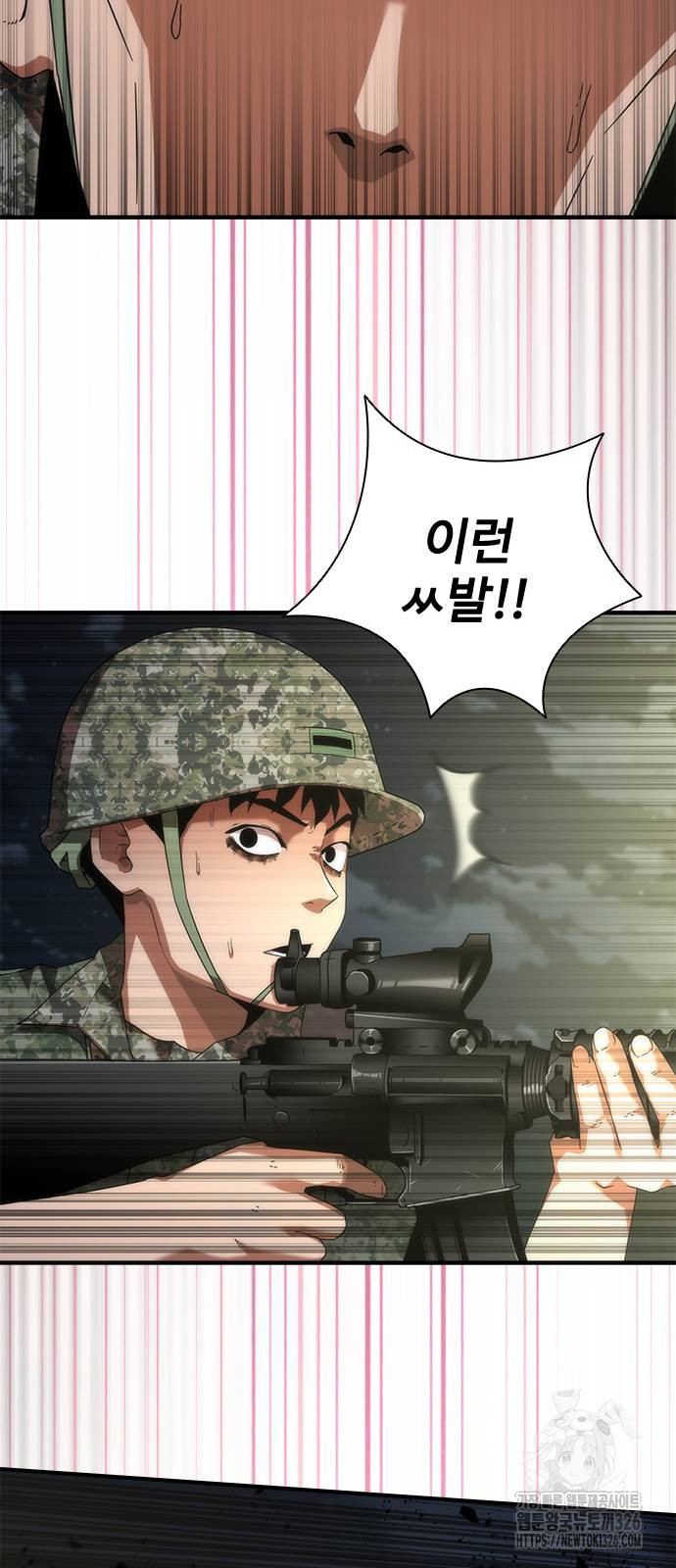 좀비묵시록 82-08 38화 51
