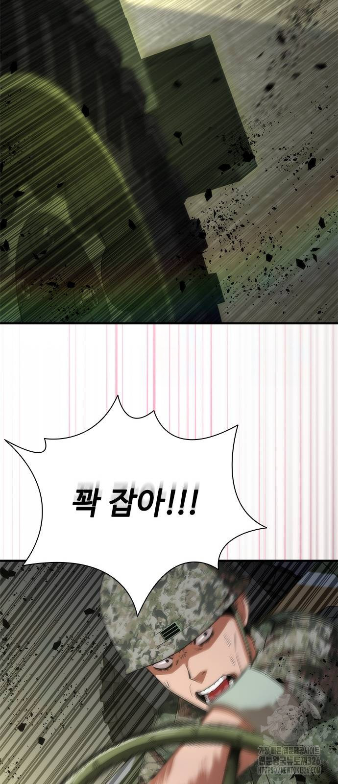 좀비묵시록 82-08 38화 53
