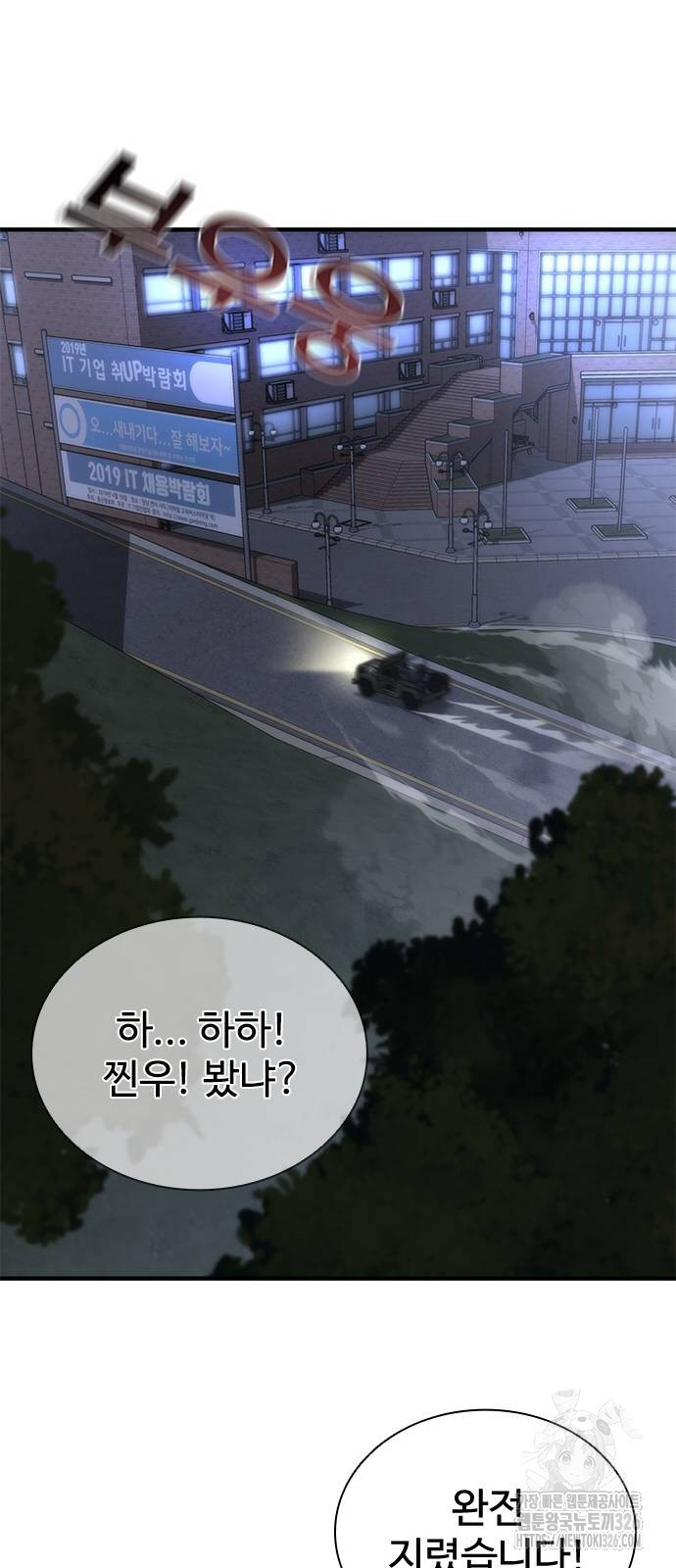 좀비묵시록 82-08 38화 64