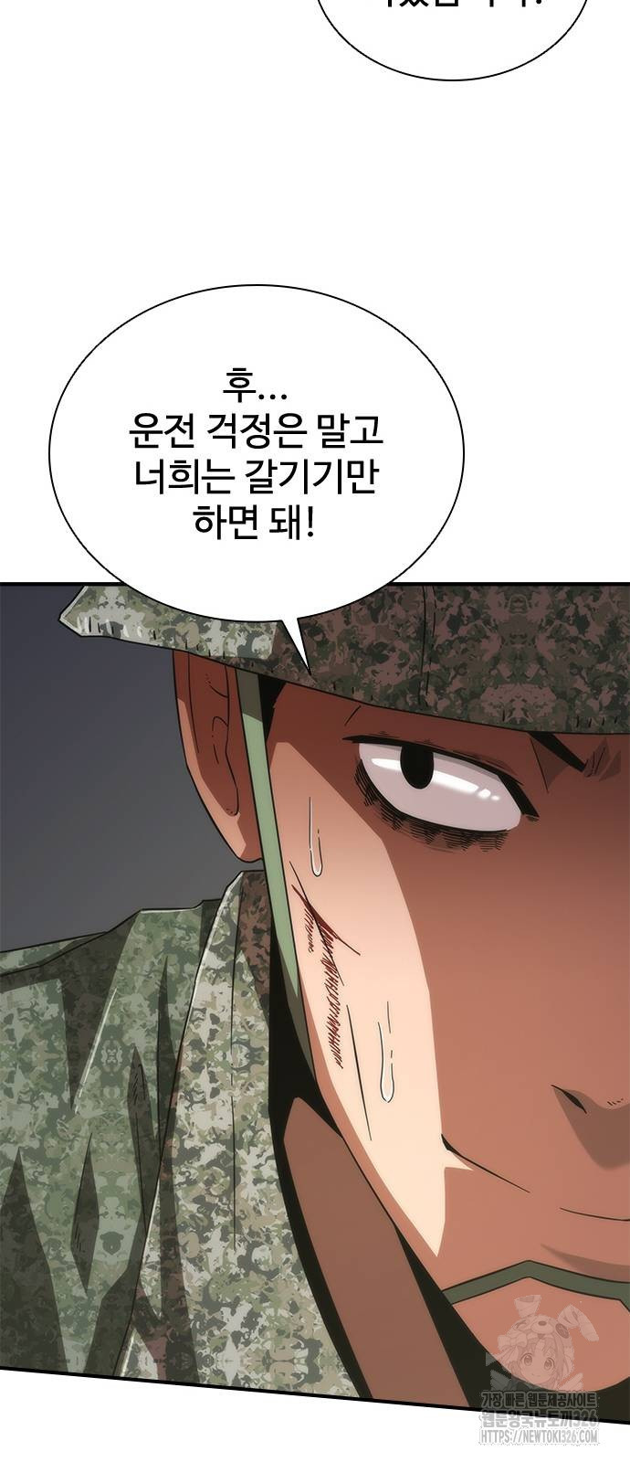 좀비묵시록 82-08 38화 65