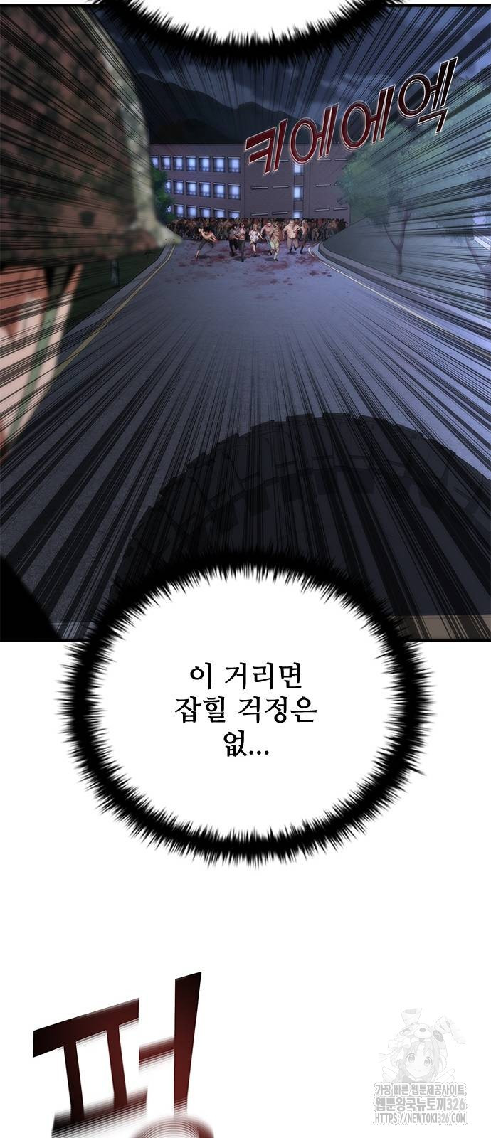 좀비묵시록 82-08 38화 70