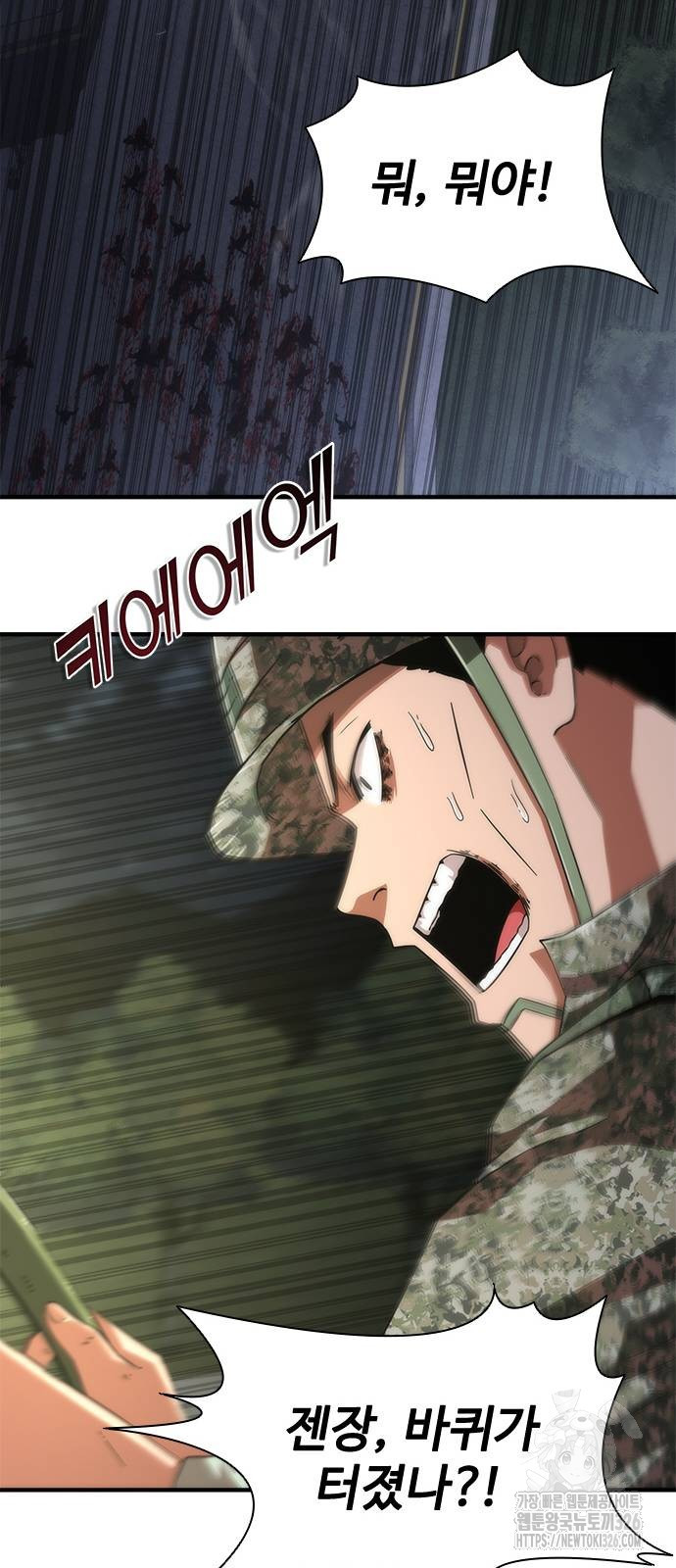 좀비묵시록 82-08 38화 75