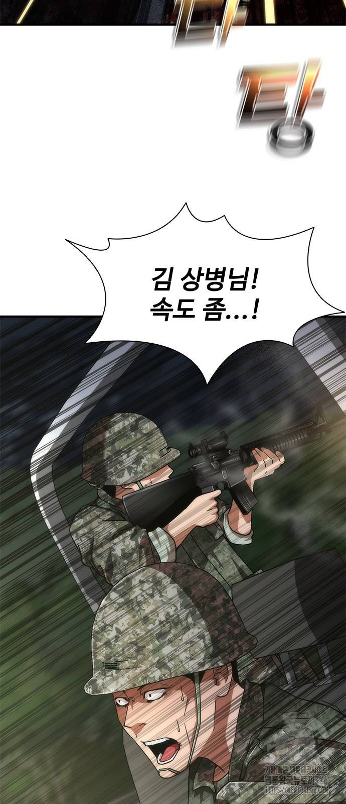 좀비묵시록 82-08 38화 77