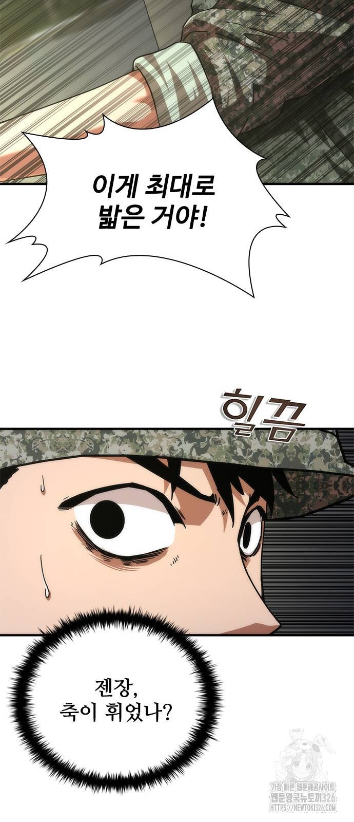 좀비묵시록 82-08 38화 78