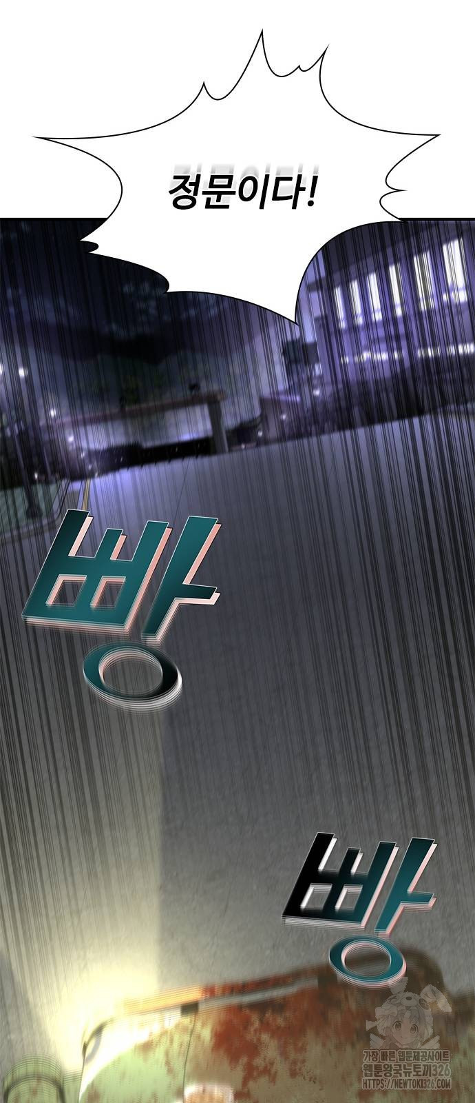 좀비묵시록 82-08 38화 86