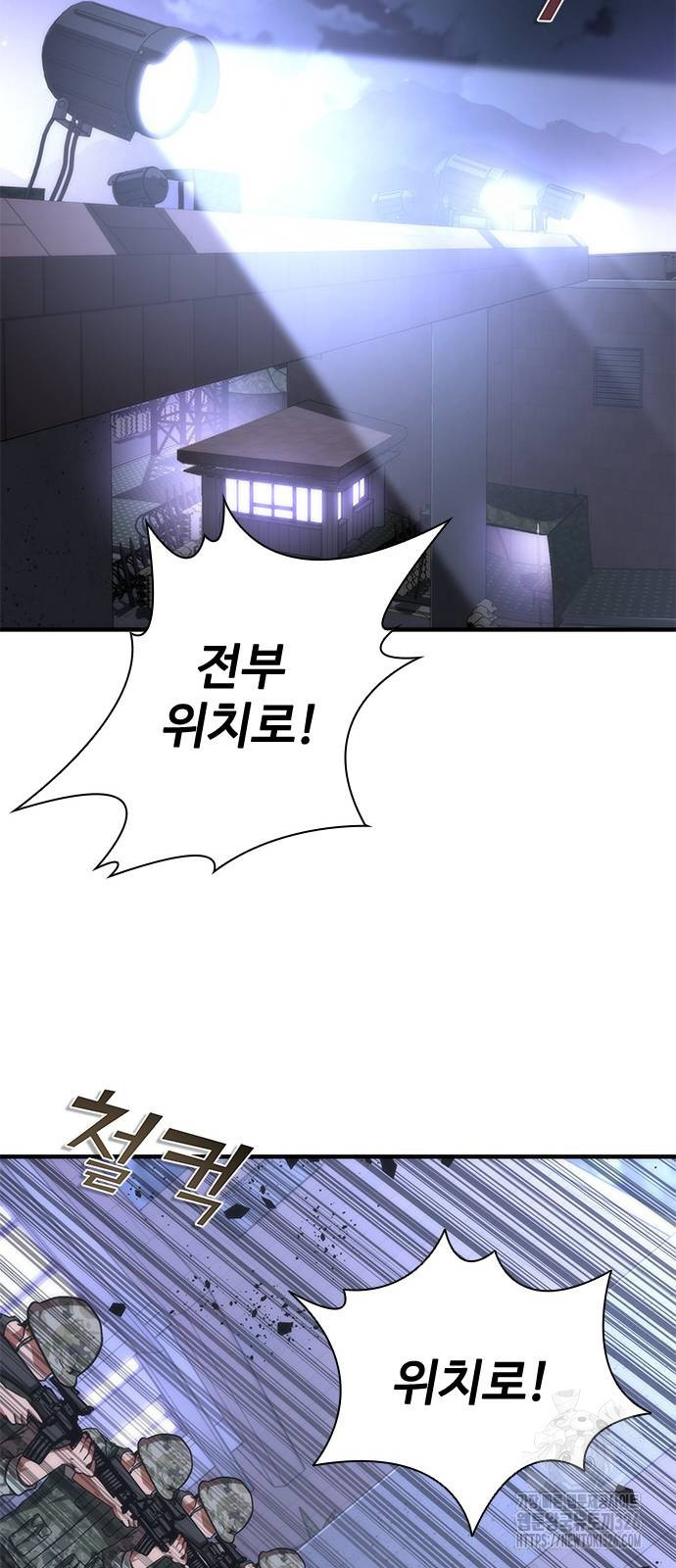 좀비묵시록 82-08 38화 89