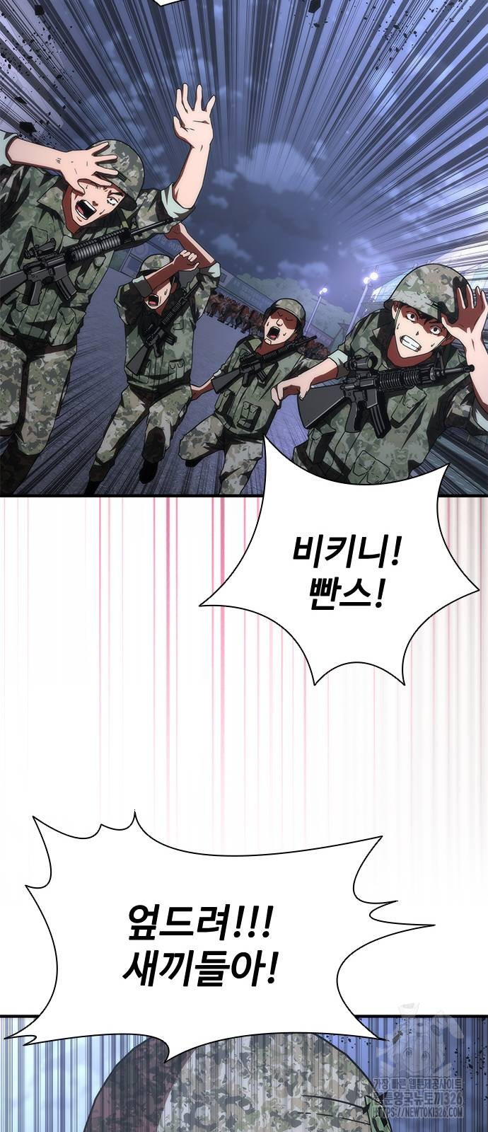 좀비묵시록 82-08 38화 91
