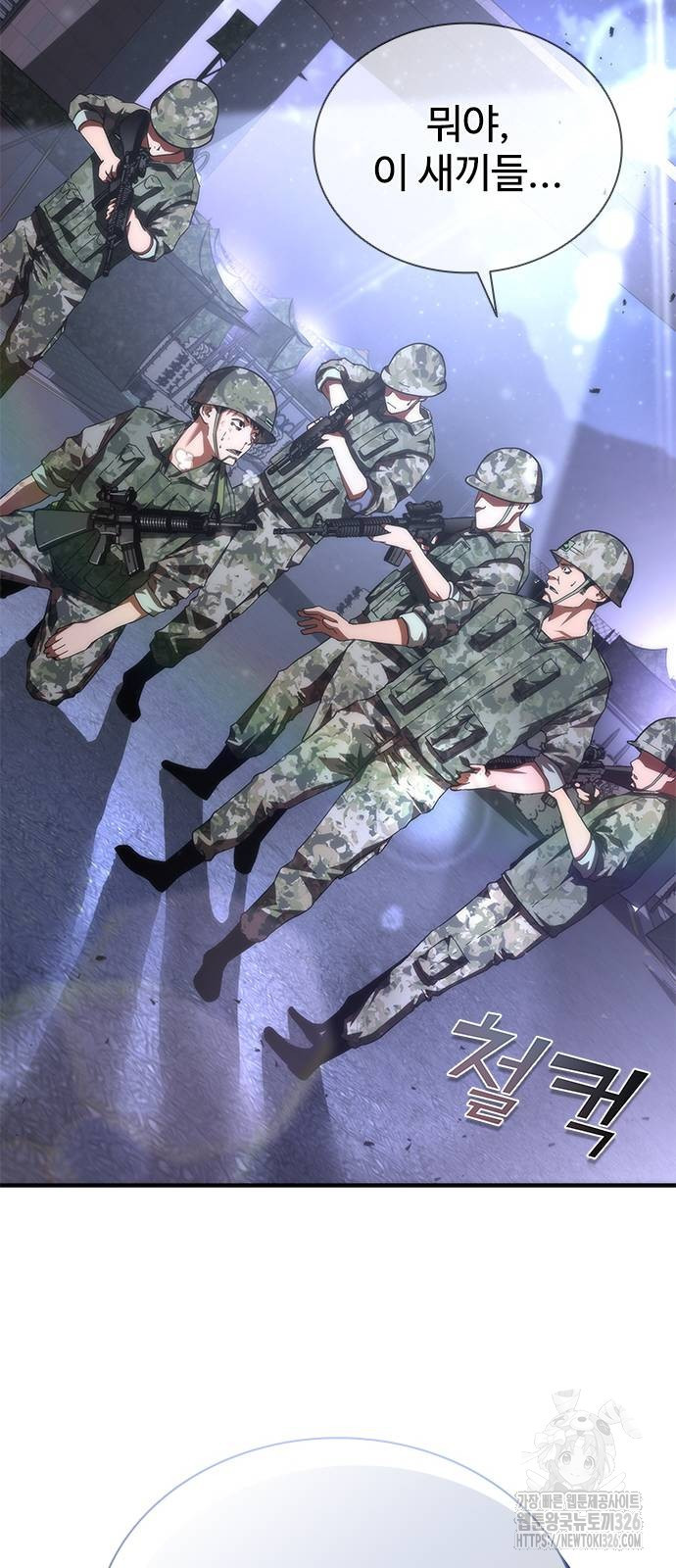 좀비묵시록 82-08 38화 103