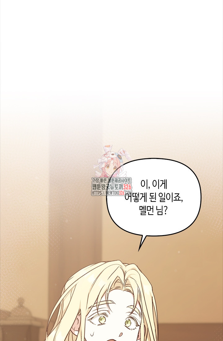레가스 25화 1