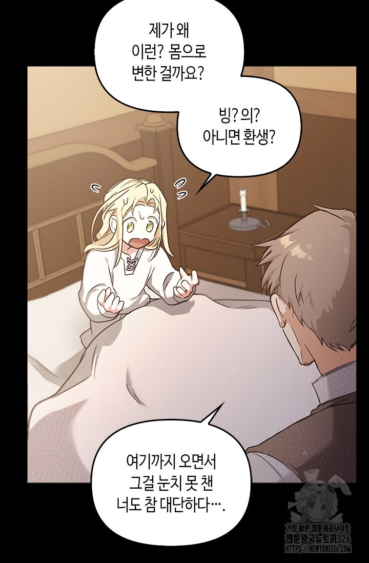 레가스 25화 3
