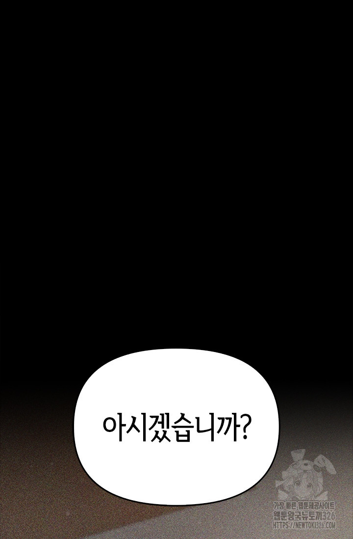 레가스 25화 4