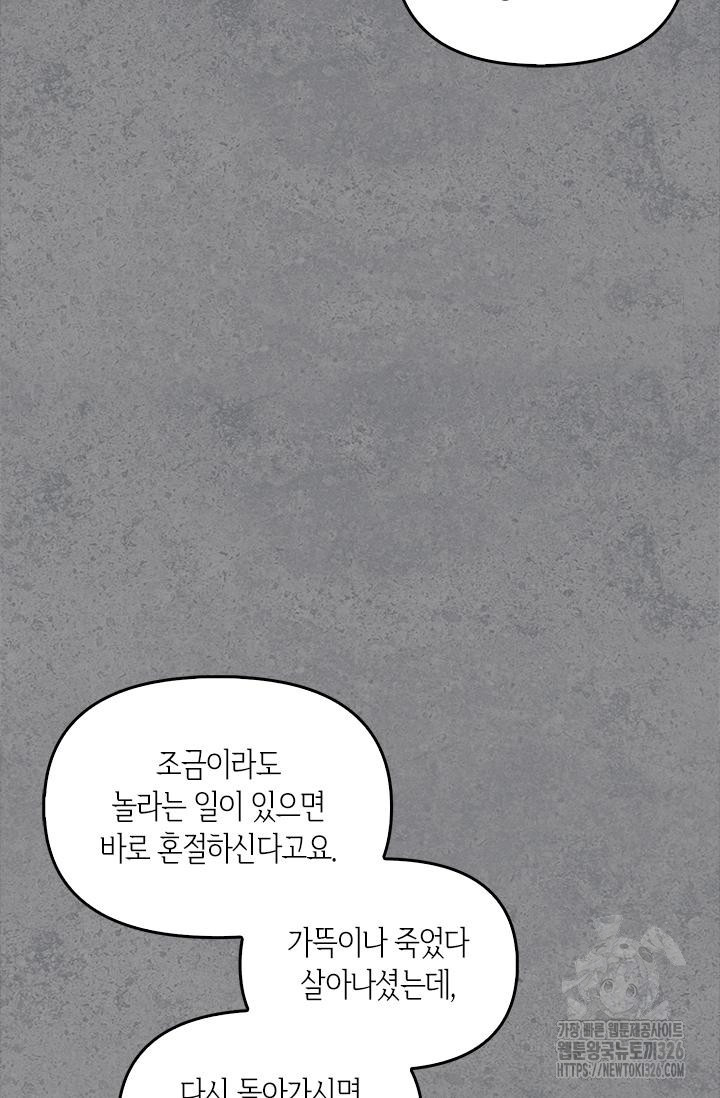레가스 25화 6