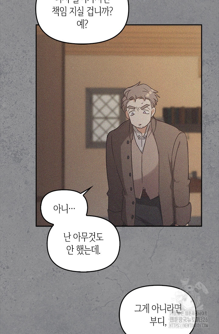 레가스 25화 7