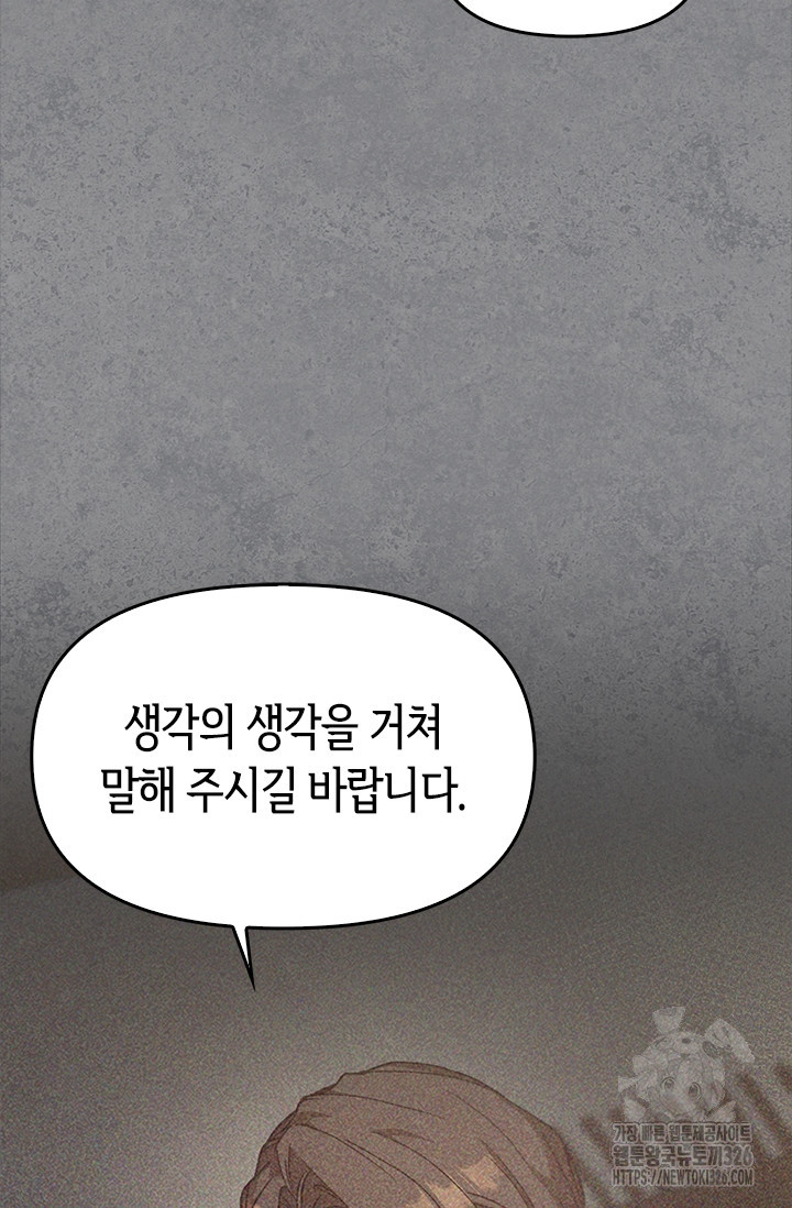 레가스 25화 8
