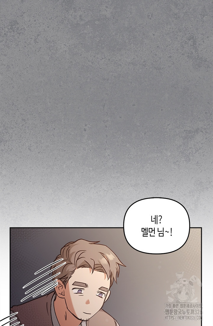 레가스 25화 10