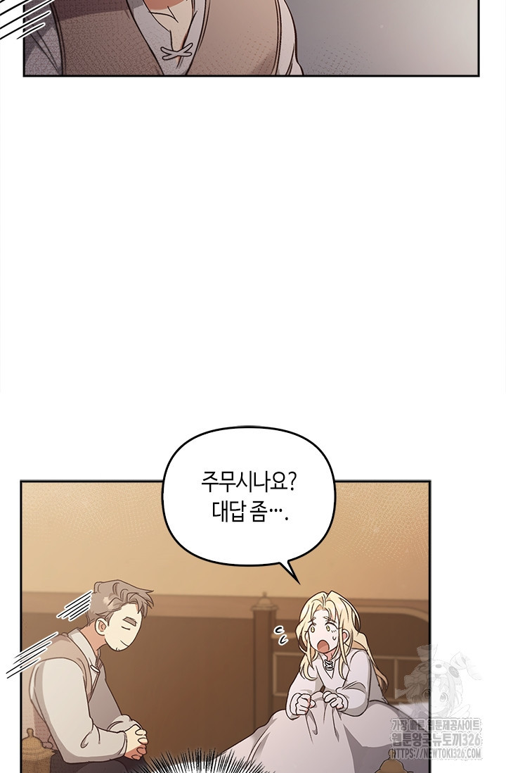 레가스 25화 11