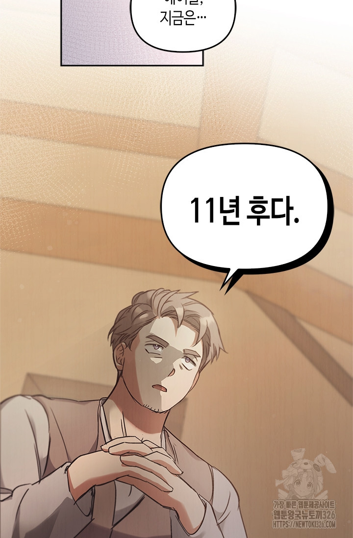 레가스 25화 13