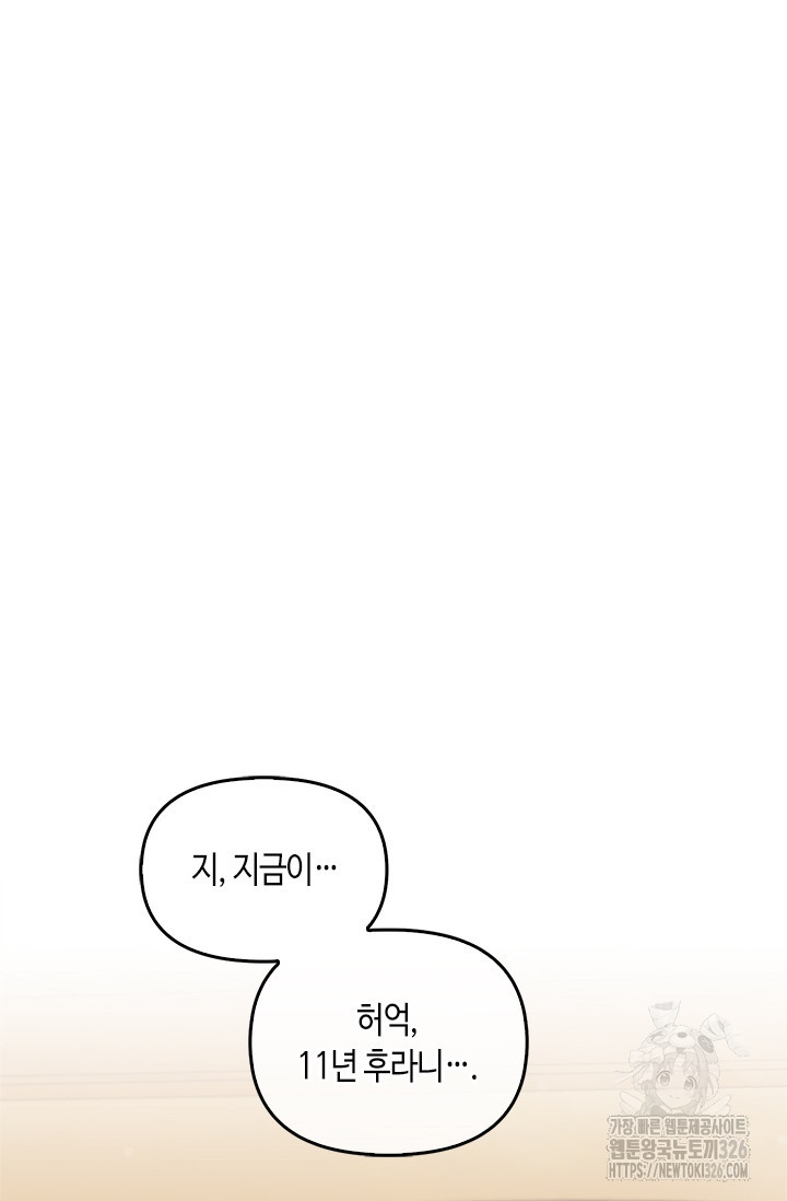 레가스 25화 17
