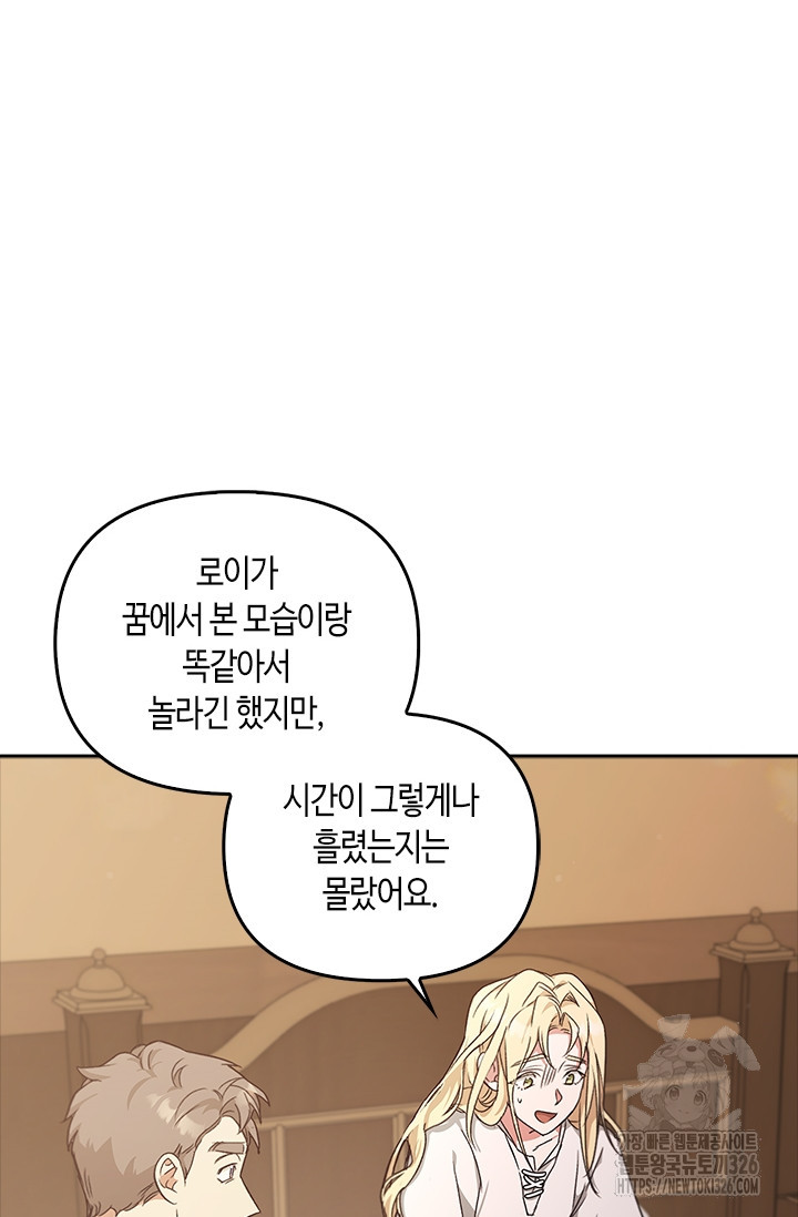 레가스 25화 19
