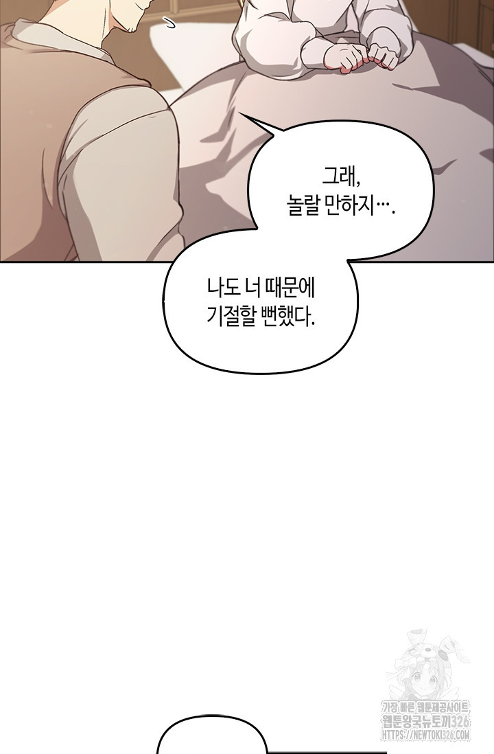 레가스 25화 20