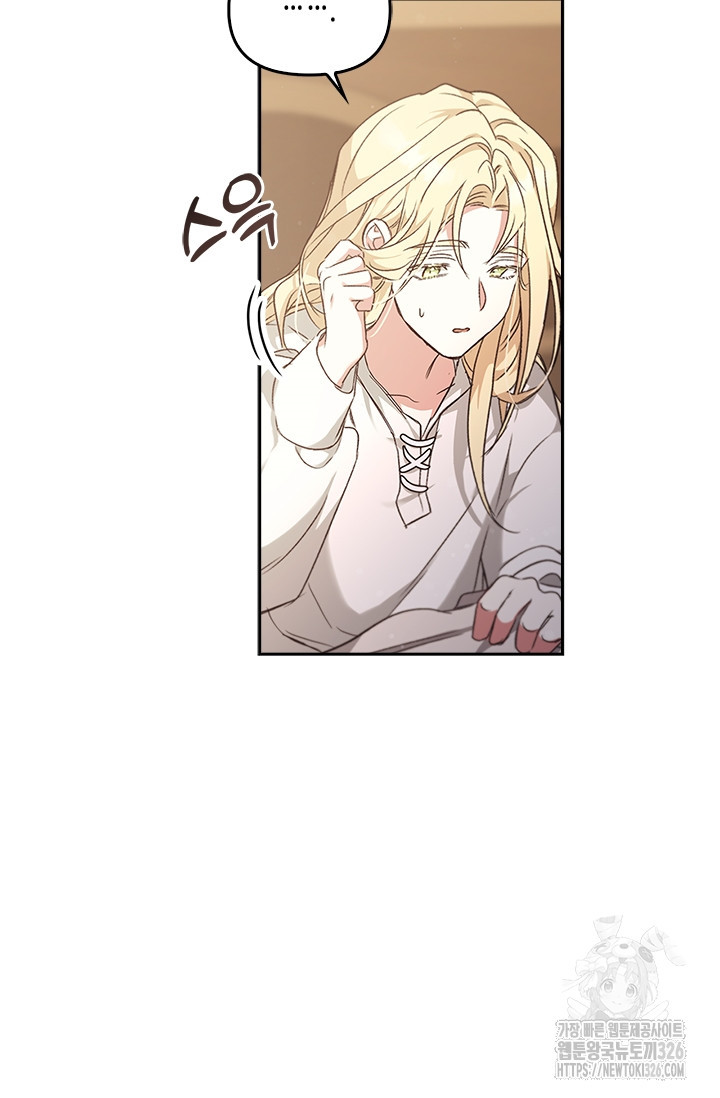 레가스 25화 21
