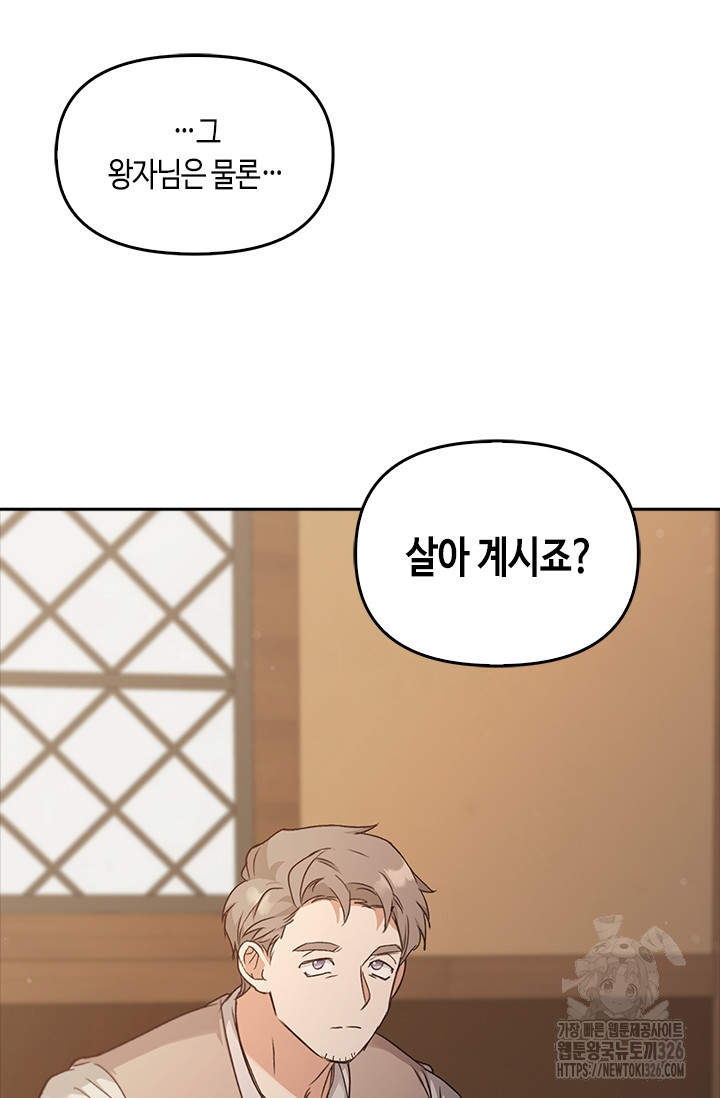 레가스 25화 22