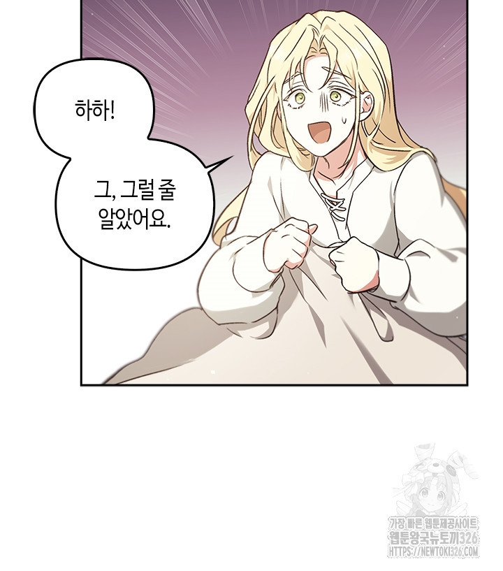 레가스 25화 24