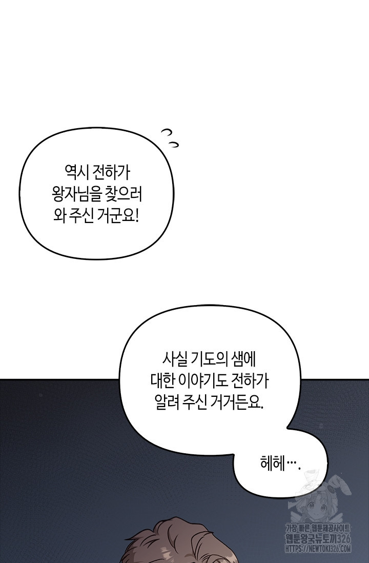 레가스 25화 25