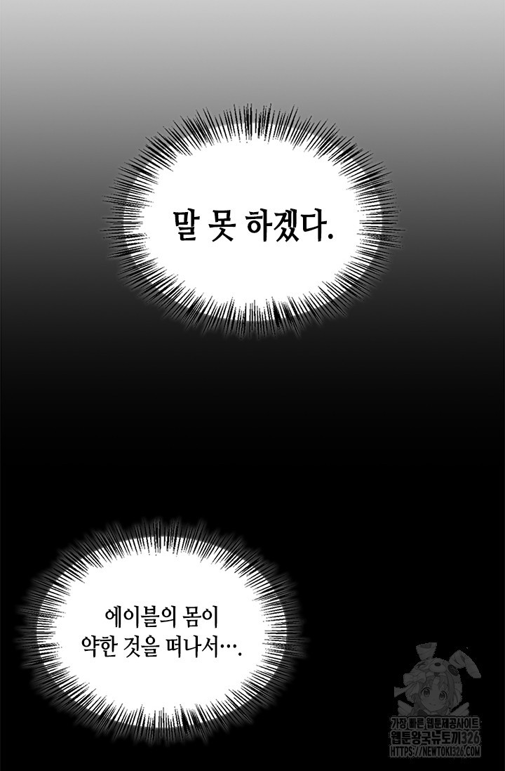 레가스 25화 27