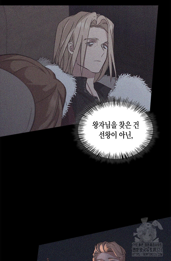 레가스 25화 28