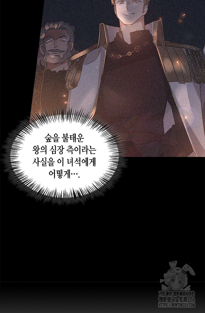 레가스 25화 29