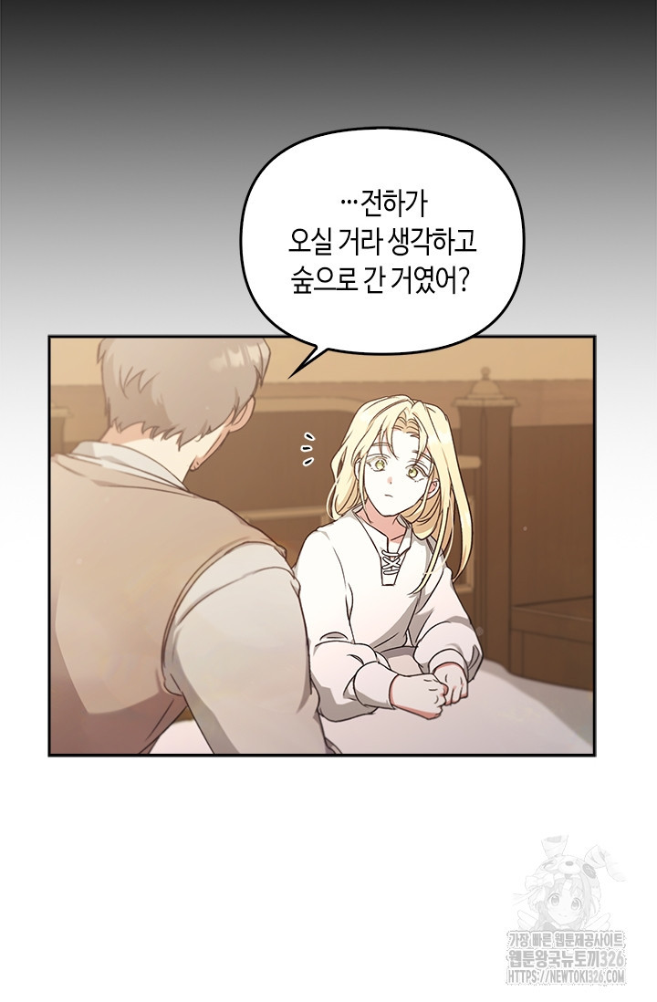 레가스 25화 30