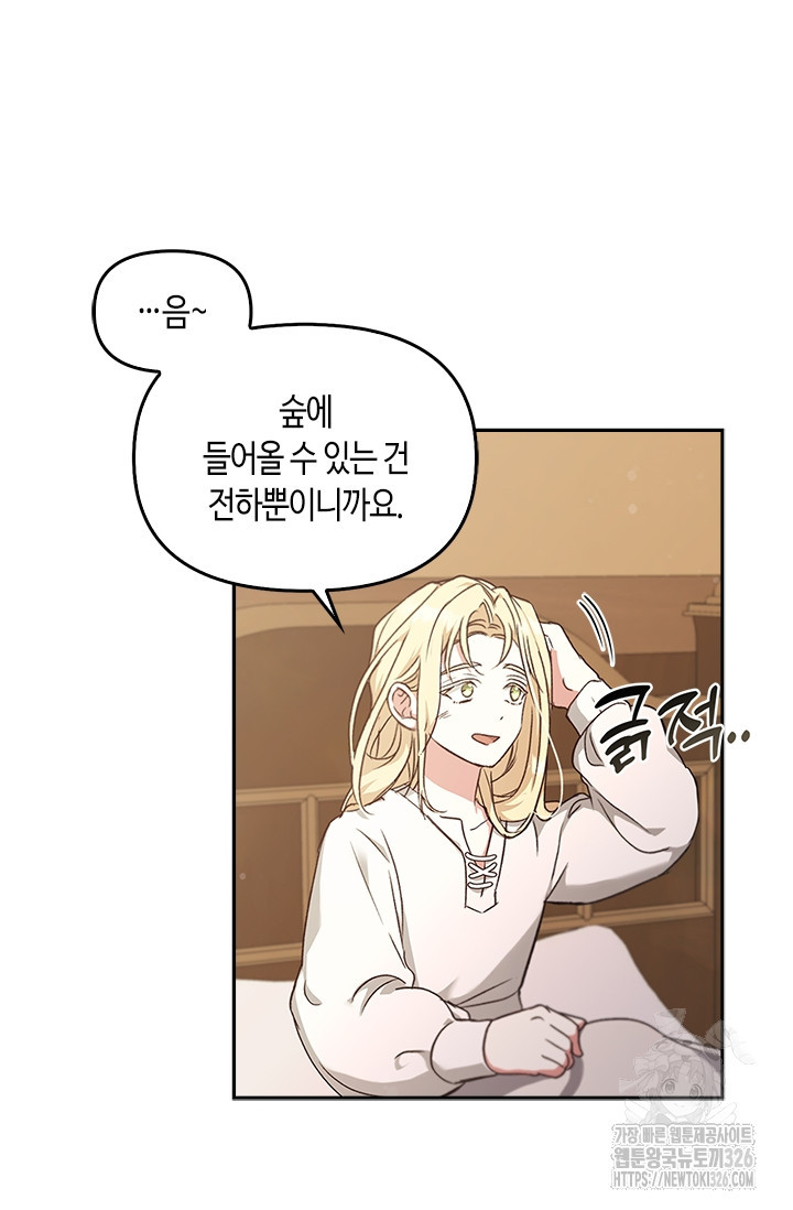 레가스 25화 31
