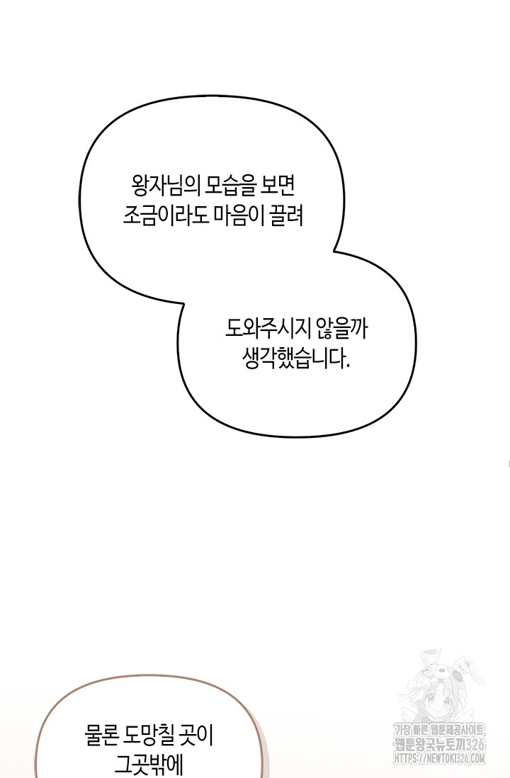 레가스 25화 33