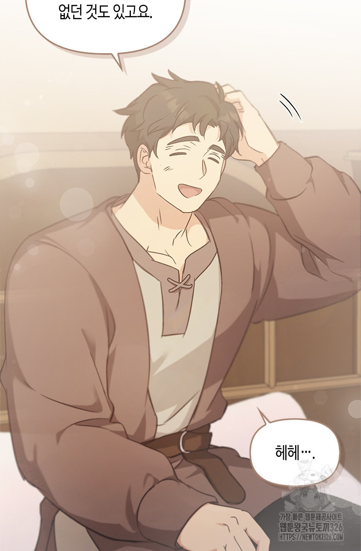 레가스 25화 34
