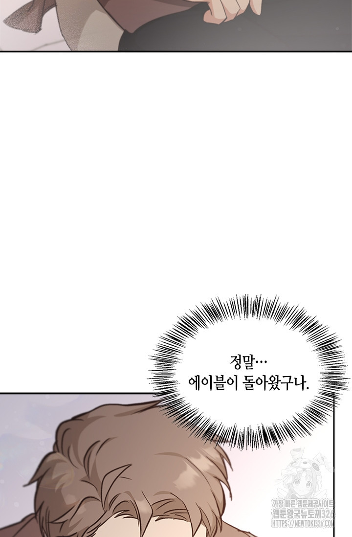 레가스 25화 35